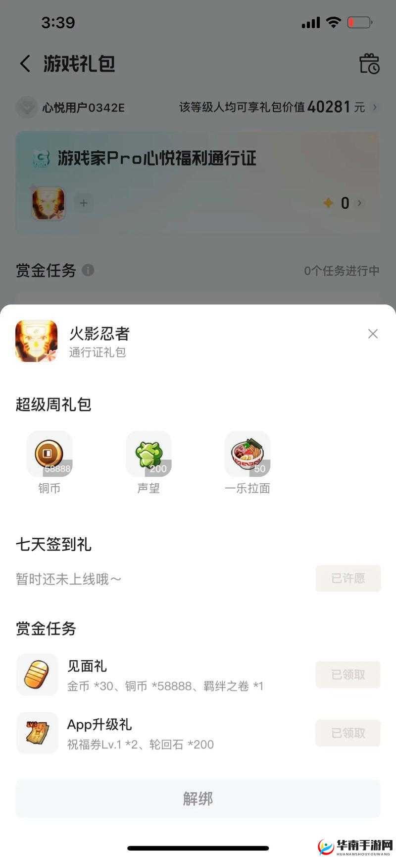 大唐无双手游金币交易攻略：金币能否交易及如何操作？
