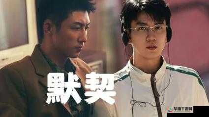 兄弟默契 1V2：完美配合战强敌
