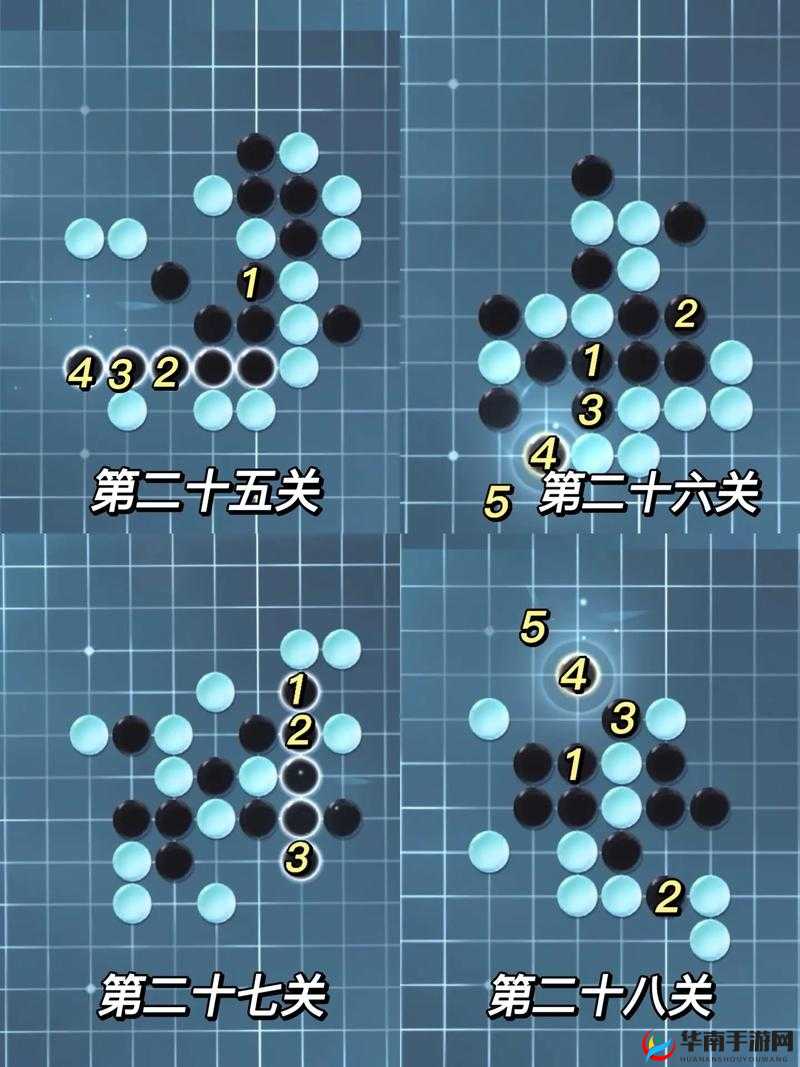 微信欢乐残局第38关通关攻略