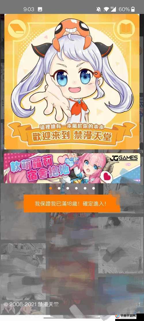 jm18c.mic 传送门 ios：探索未知的通道