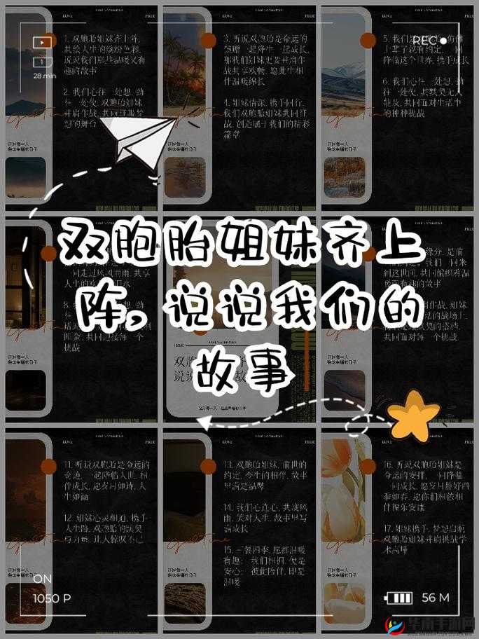 双胞胎姐妹齐上阵：是好事还是恶性？