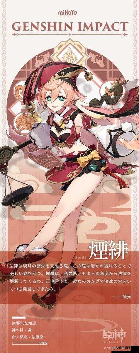 原神：史莱姆钻入烟绯肚子，会发生什么？