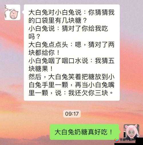 老公说看我大白兔，我该如何回应