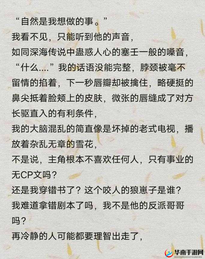 一上来就飙车的双男主小说推荐：心跳加速的激情碰撞