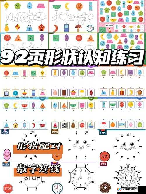 欢乐边形连线初级关卡第4关攻略：图文全解析