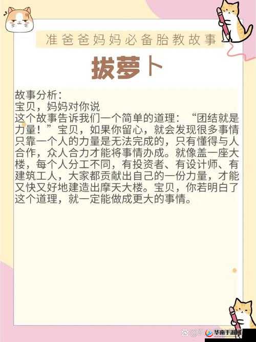 拔萝卜又叫降黄 9.1：背后的奇妙故事
