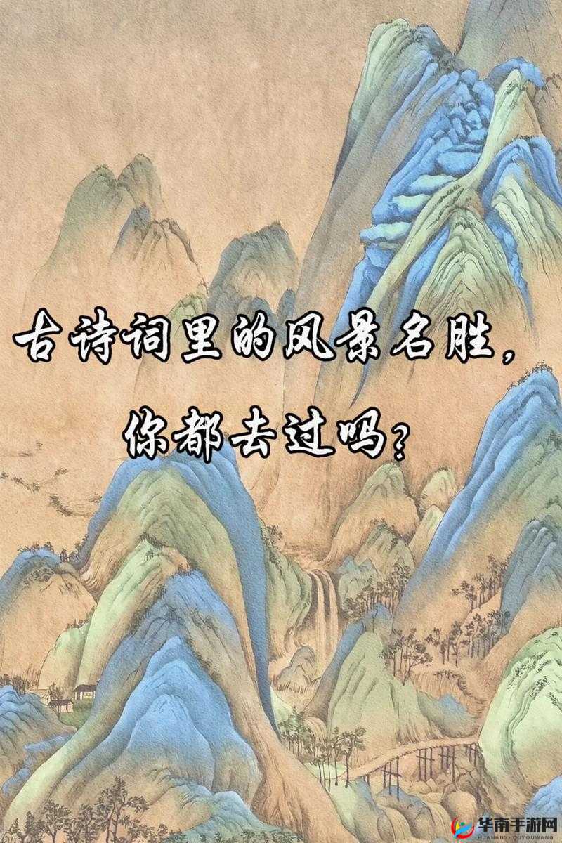 亭亭玉立，国色天香四月天：美景何处寻