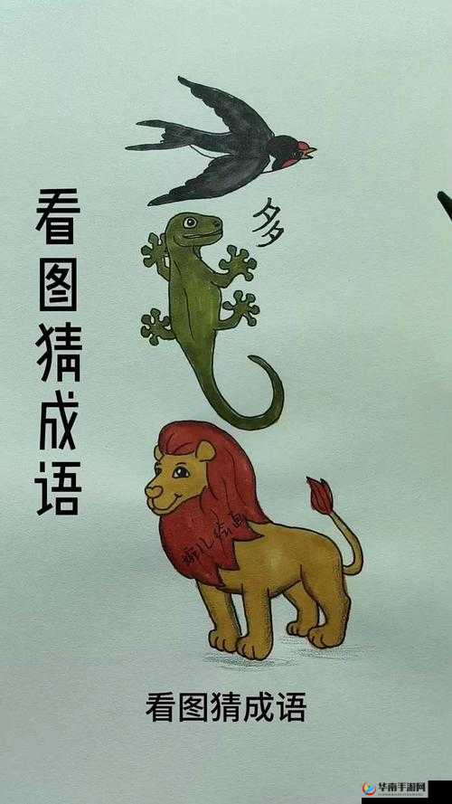 微信成语猜猜看皇帝第34关答案大全：皇帝谜题全解析