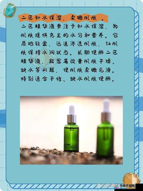 久久久国产精华液 2023 特点：全新升级功效卓越