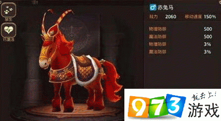 龙之谷手游战士坐骑选择攻略 详细分析不同职业坐骑的特点与推荐