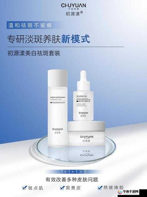 亚洲精华国产精华液：品质卓越的护肤之选