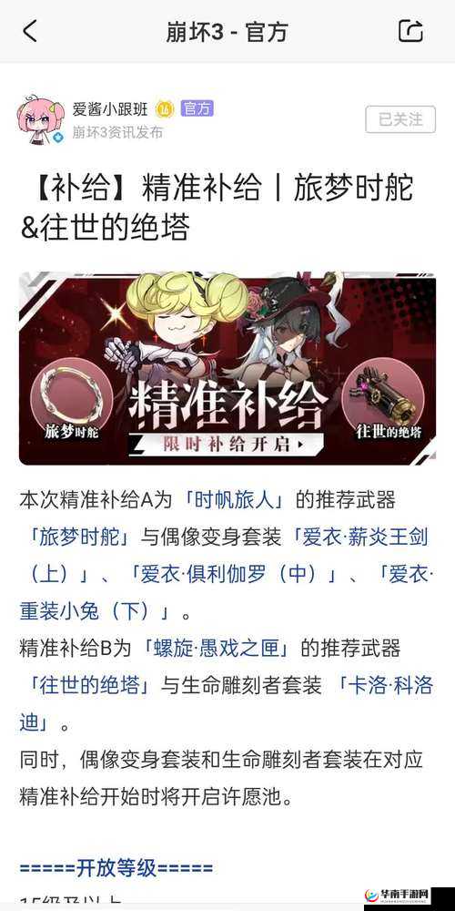 崩坏 3 爱酱炮深度剖析：技能属性全方位测评与优劣解读