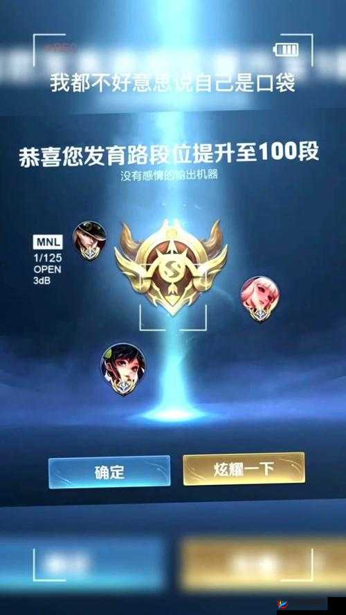 王者荣耀名师之路成就奖励无法领取？这里有详细解决方案