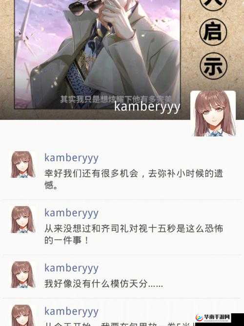 《光与夜之恋：真心话大冒险18期制胜攻略》