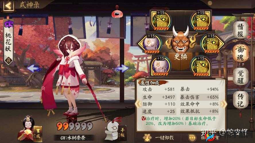 阴阳师 PVE 阵容搭配：鬼使黑、犬神、桃花妖、座敷童子、晴明