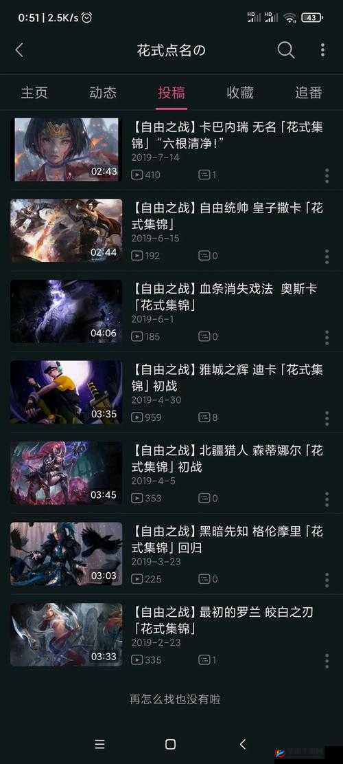自由之战阿斯卡对线打法：技巧分享助取胜