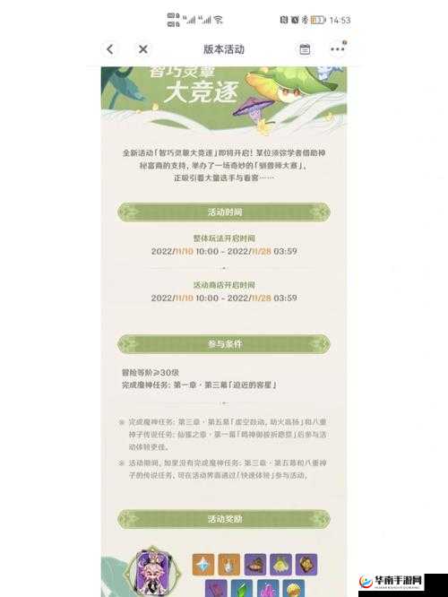 原神智巧灵蕈大竞逐全策略解析：游戏技巧与攻略概览