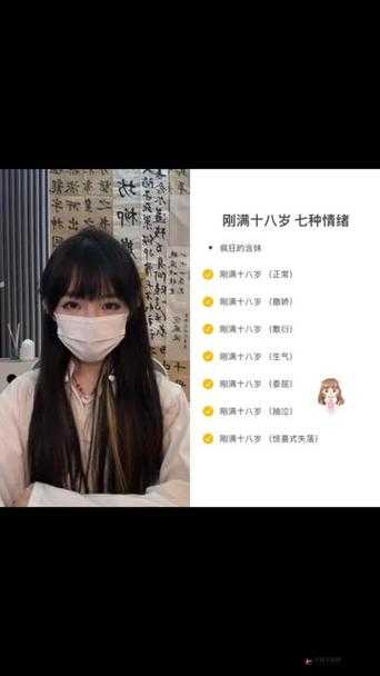 葵花宝典未满十八岁切勿开启：警示语