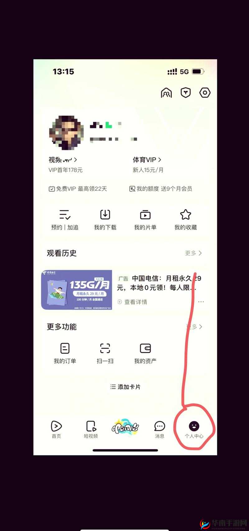 成品短视频app 怎么下载：详细指南