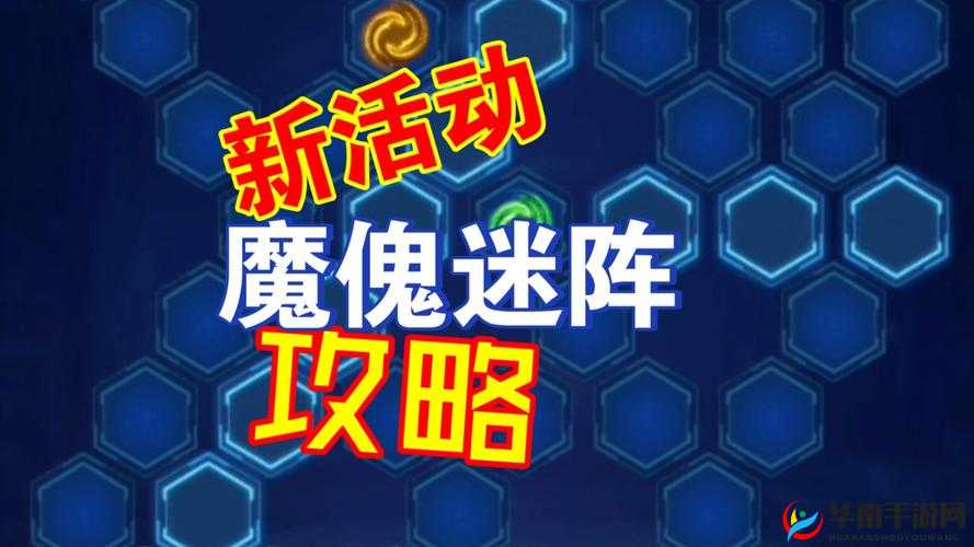 斗罗大陆H5闹元宵灯火通明全关卡攻略宝典：解锁终极通关秘籍与技巧分享