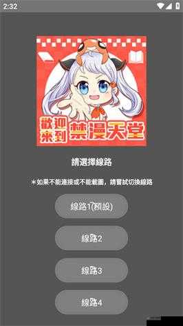 色天堂APP：开启精彩世界