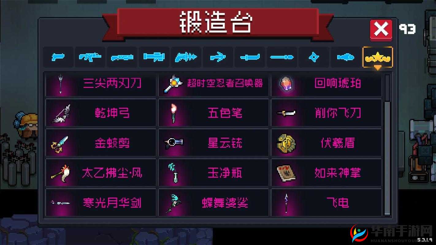元气骑士特战武器全解析