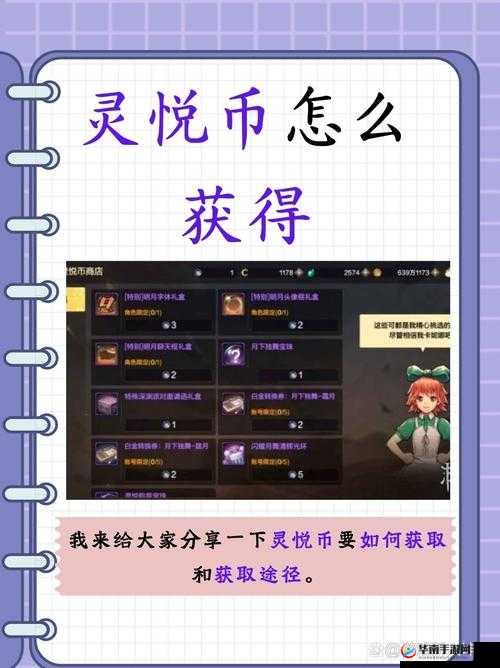 梦幻模拟战：闲游散记任务全攻略解析，轻松掌握游戏秘籍