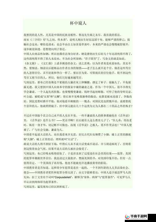 致敬韩寒：一部值得深思的作品