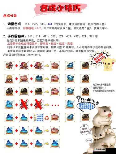 阴阳师御魂强化必备技巧全解析 让你在游戏中如虎添翼