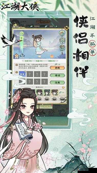 江湖结缘系统：悠悠江湖的缘分解析