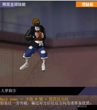 街篮手游新手入门：选择 C 位球员还是 PF 位球员更易上手？