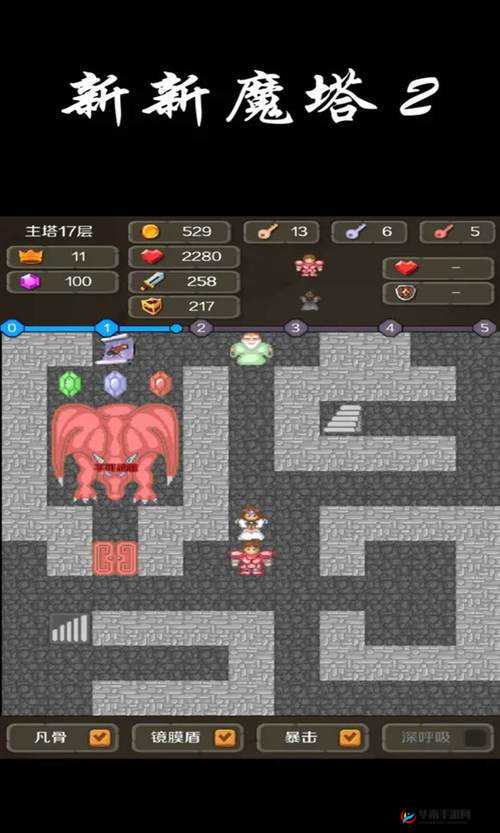 新新魔塔 2 新手必知玩法技巧大揭秘：快速上手攻略指南