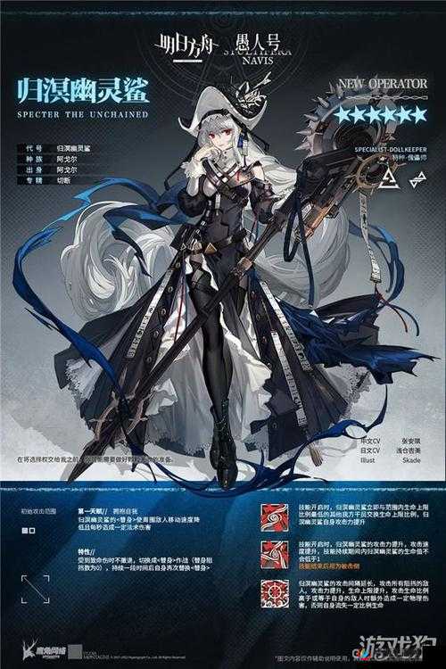 明日方舟SP幽灵鲨深度解析：级模组升级价值全面透视