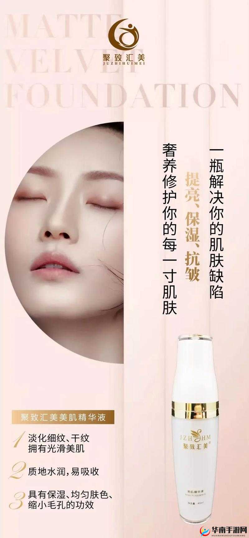 国产精品精华液网站：你的美肌之选