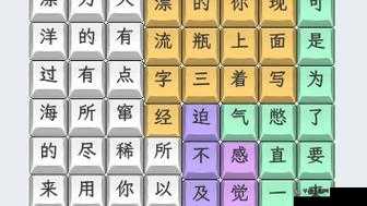 汉字找茬王高启强专用 BGM 通关秘籍大揭秘