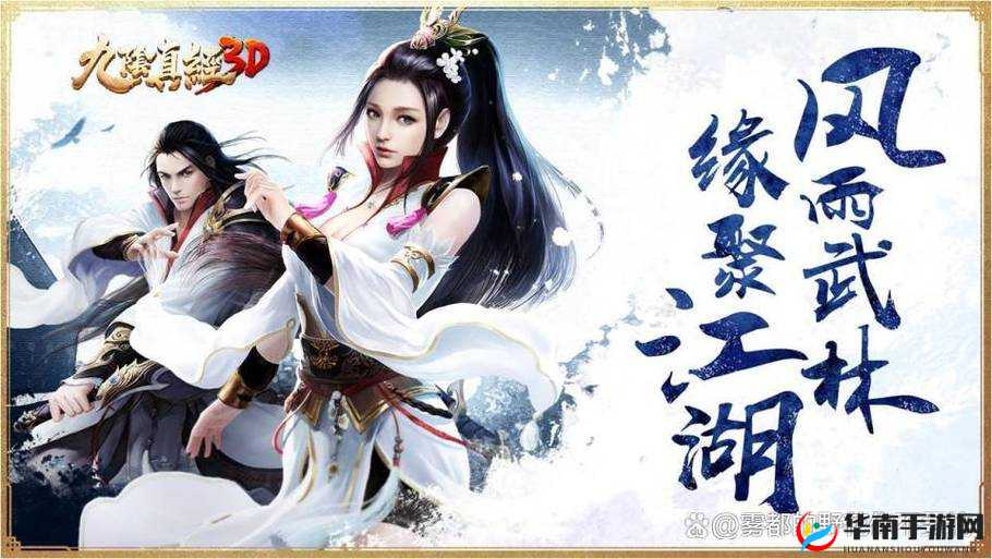 九阴真经门派选择攻略：深入剖析各门派特色助你精准抉择