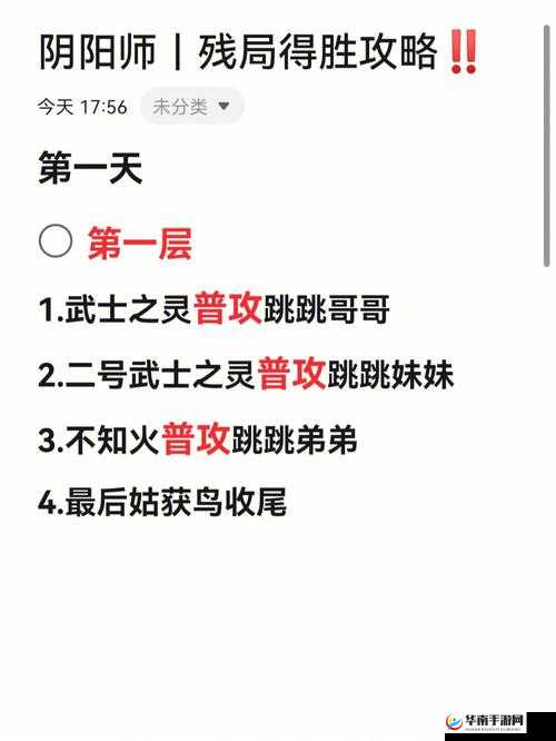 2022阴阳师残局得胜第期决战攻略：制胜策略与技巧解析
