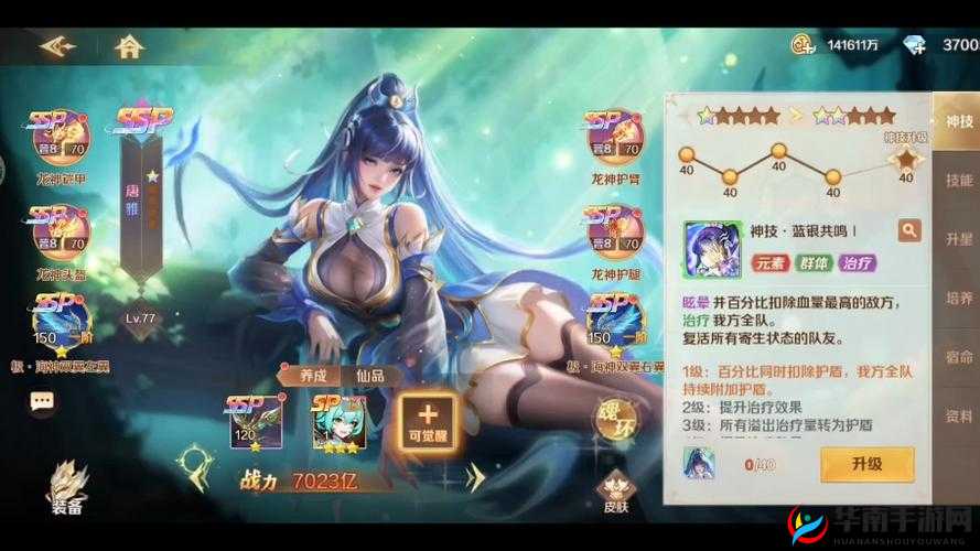 《新斗罗大陆》万妖王PVE：速攻元素王之秘籍