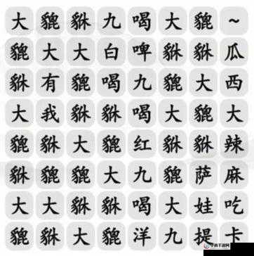 汉字找茬王姓氏谐音梗通关攻略
