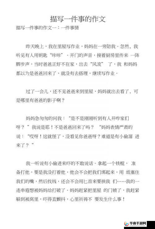 听到别人做那事的声音是否晦气：一种主观感受的探讨