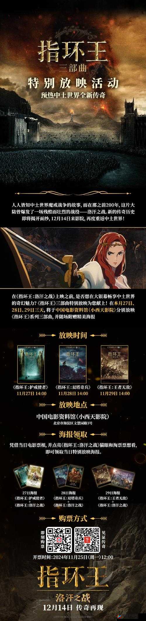 魔戒战争最强装备选择指南：精选战争装备助你征战无敌