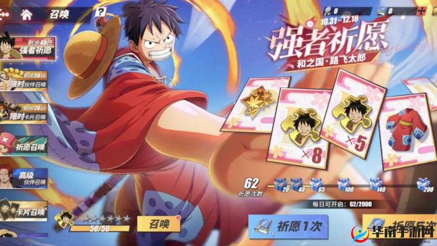 航海王热血航线：万能药记忆点探索之旅