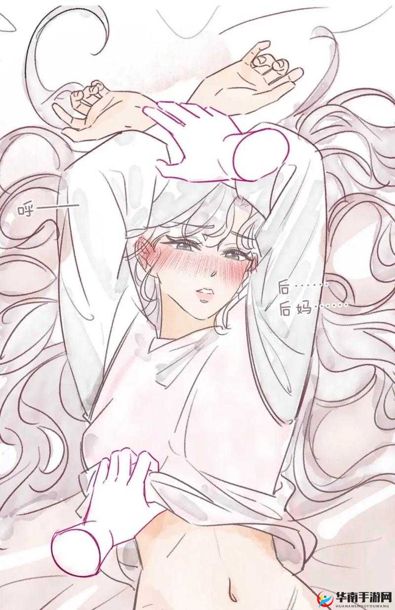 我的小后妈：她的独特存在