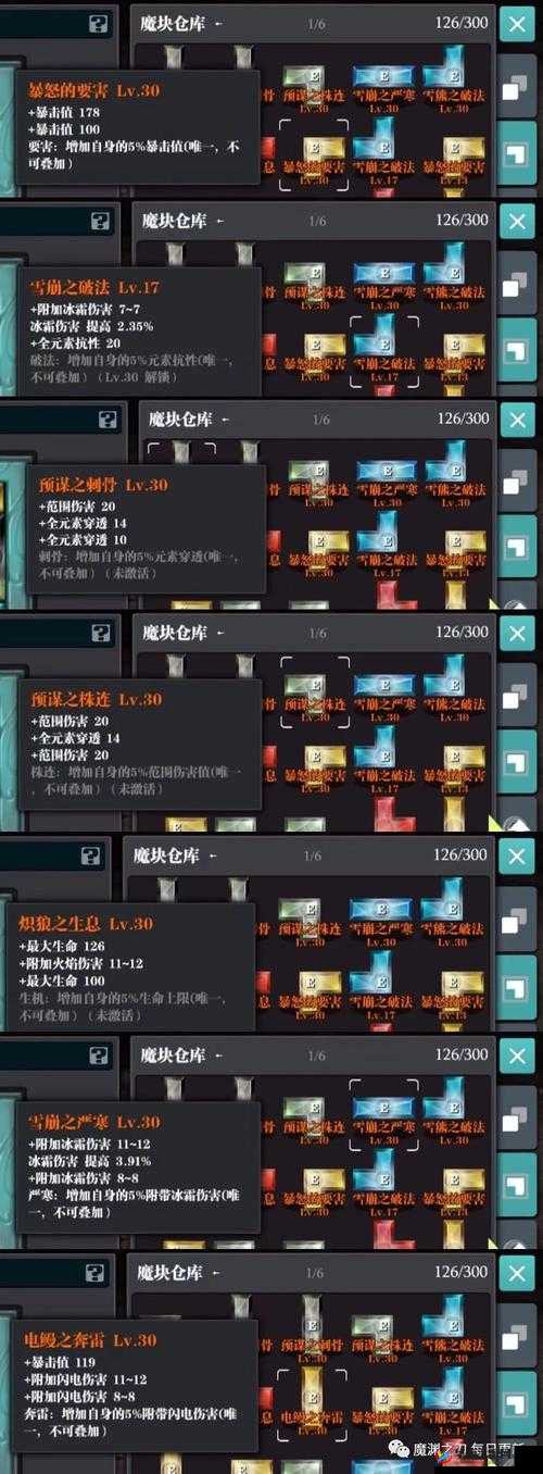 魔渊之刃组队任务攻略：高效完成偶遇组队任务的秘诀介绍