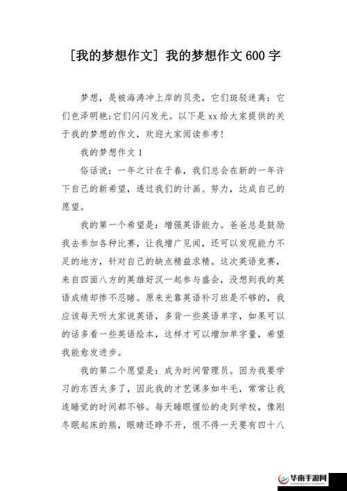 答案 1V1 校园：梦想开始的地方