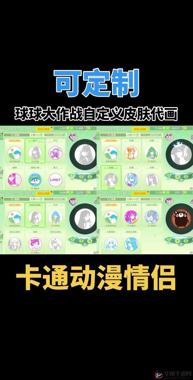 球球大作战小火龙的获取途径与方法介绍