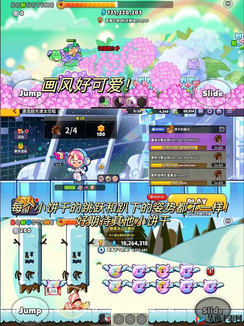姜饼人酷跑特效解析一：创意与技术的完美结合