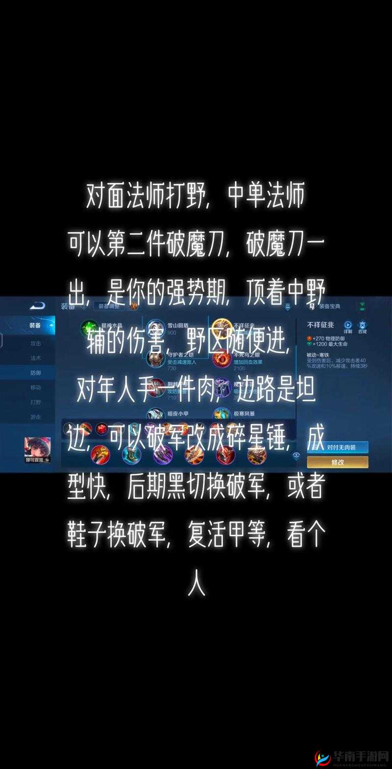 娜可露露：半肉出装尽显高机动高爆发之刺客风采