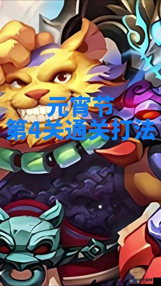 神武4元宵节活动攻略：元宵美食的正确食用姿势