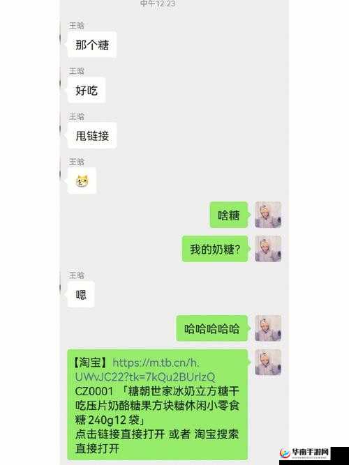 潋滟txt奶糖不甜：探究其背后的故事